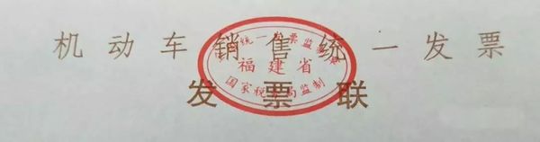 国家税务总局，新发票监制章，旧发票不能使用