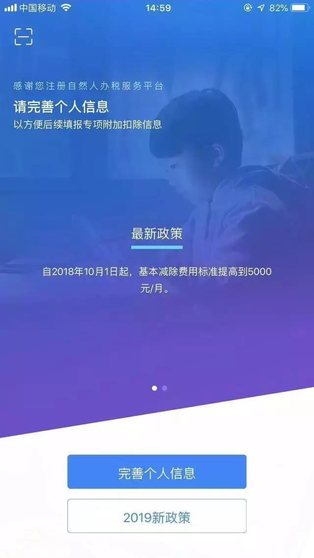 个税专项附加扣除,专项附加扣除,个税专项附加扣除申报方式,个人所得税APP