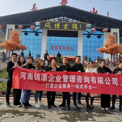 河南锦添长寿山团建活动圆满结束