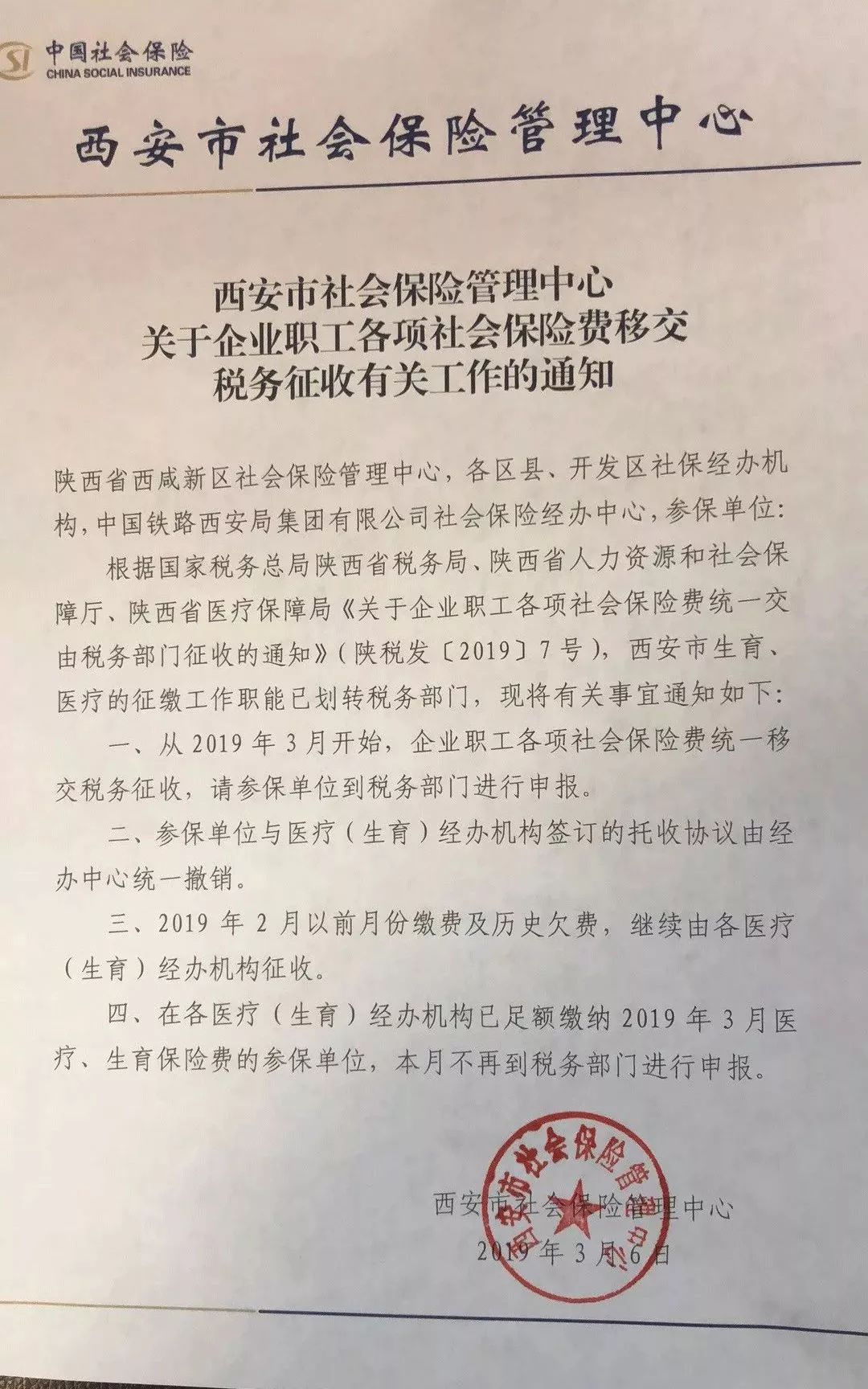 代理记账,环评验收,安评验收 代理记账,环评验收,安评验收