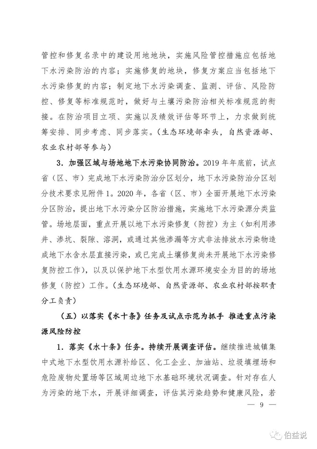 代理记账,环评验收,安评验收