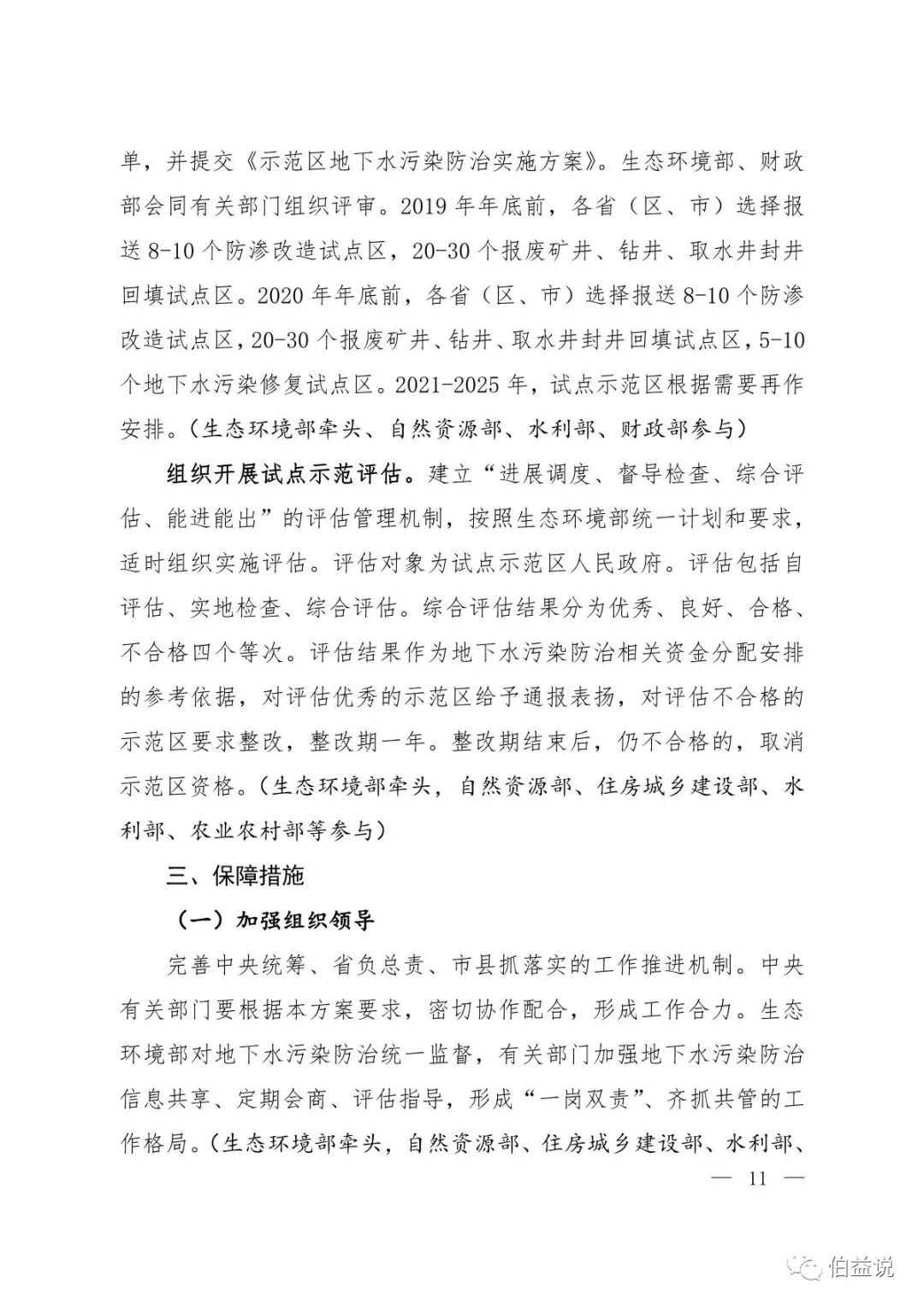代理记账,环评验收,安评验收