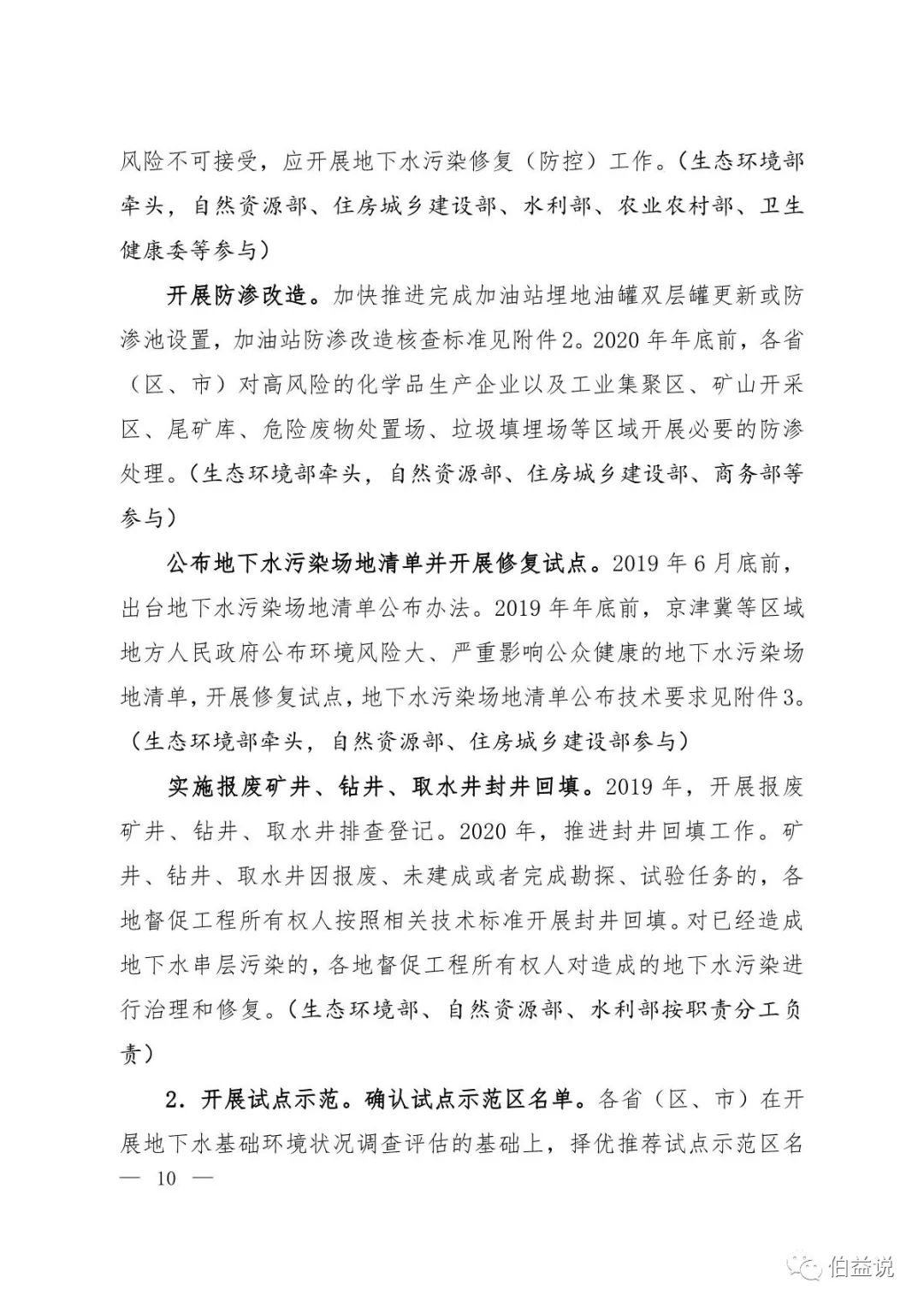 代理记账,环评验收,安评验收