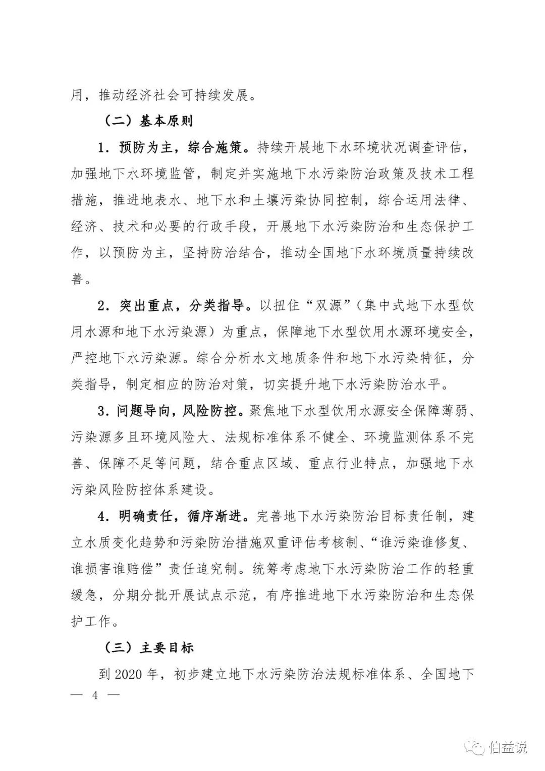 代理记账,环评验收,安评验收