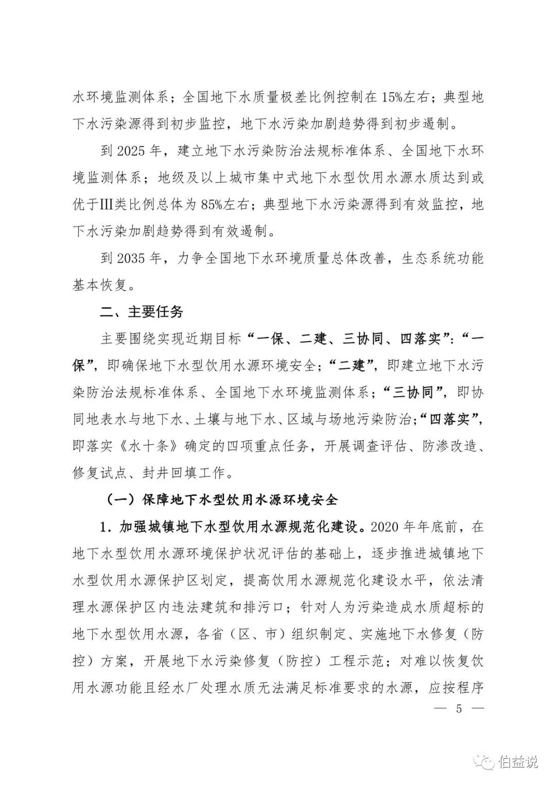 代理记账,环评验收,安评验收