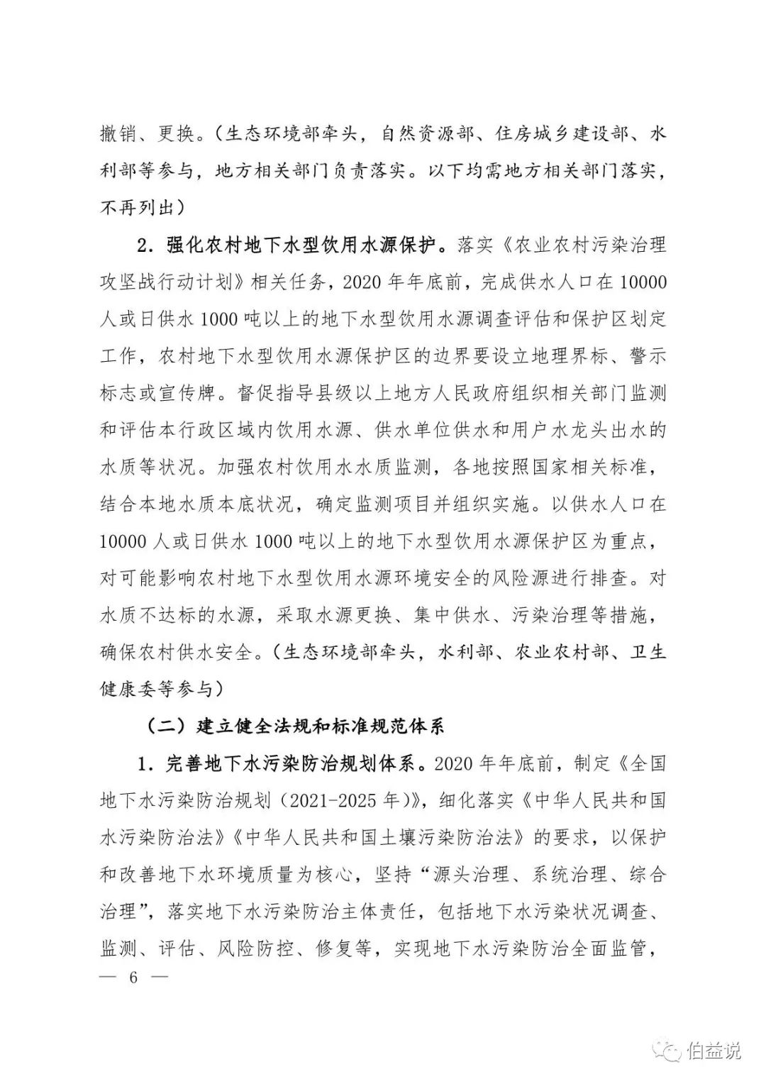 代理记账,环评验收,安评验收