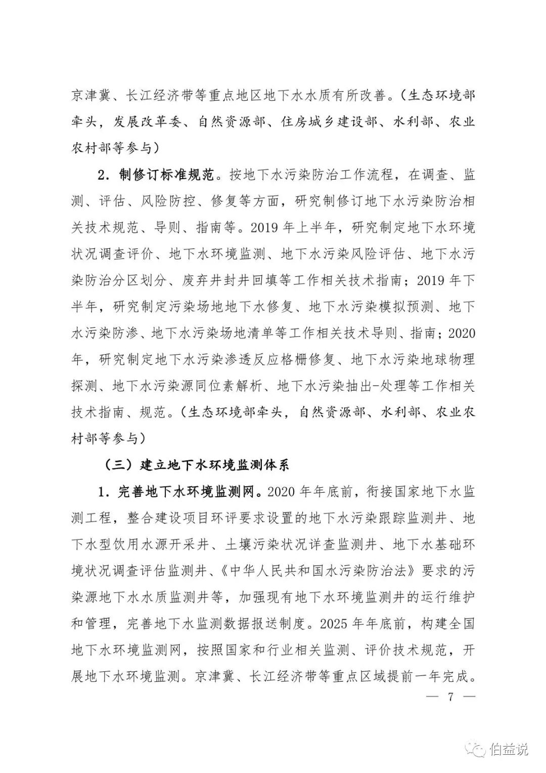 代理记账,环评验收,安评验收