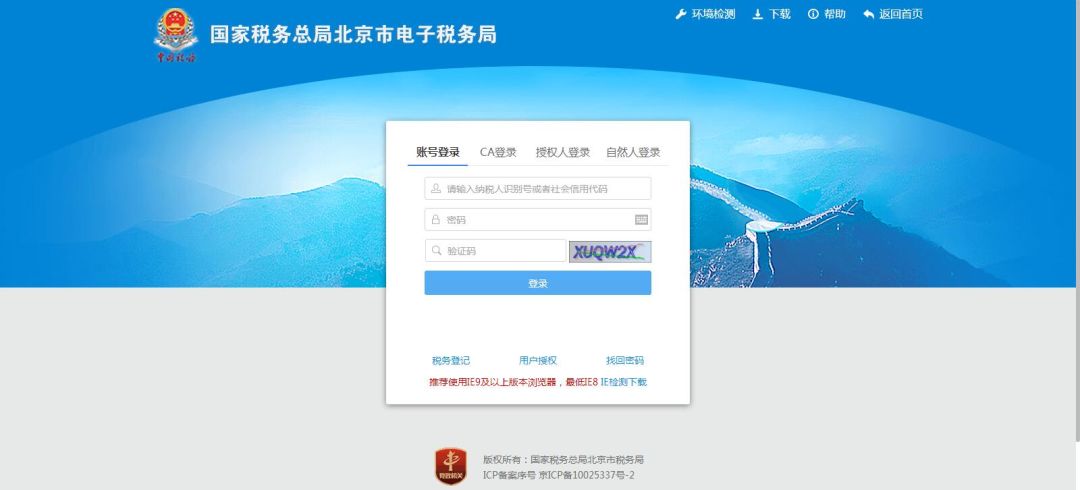 代理记账,环评验收,安评验收