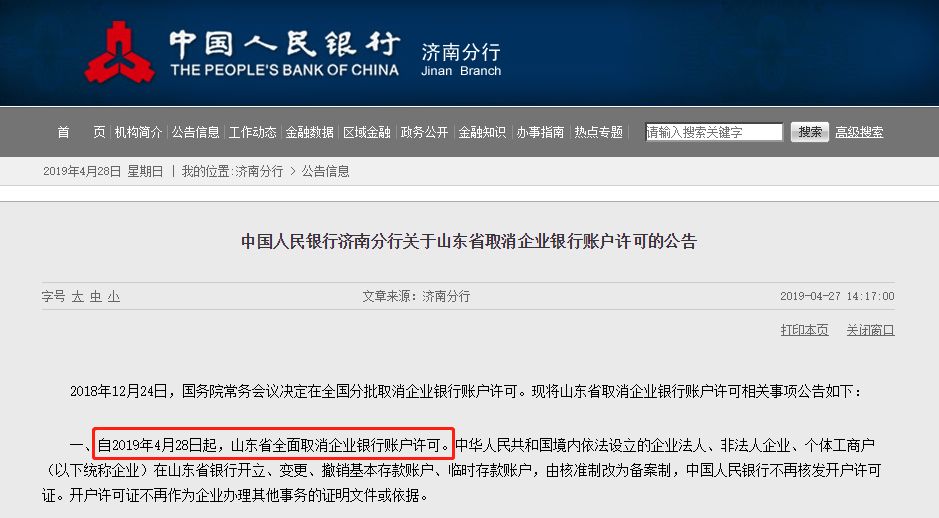代理记账,环评验收,安评验收