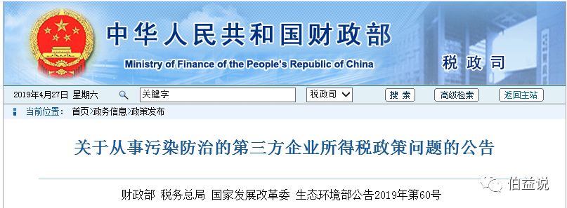代理记账,环评验收,安评验收