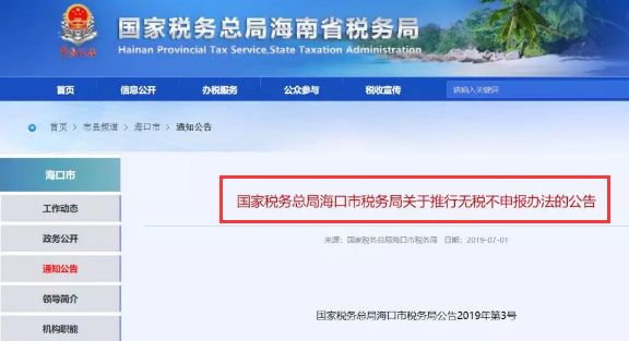 代理记账,环评验收,安评验收 代理记账,环评验收,安评验收