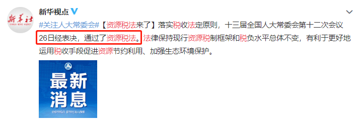 代理记账,环评验收,安评验收
