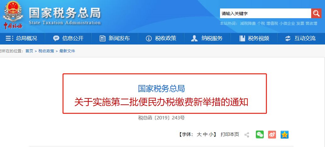 代理记账,环评验收,安评验收