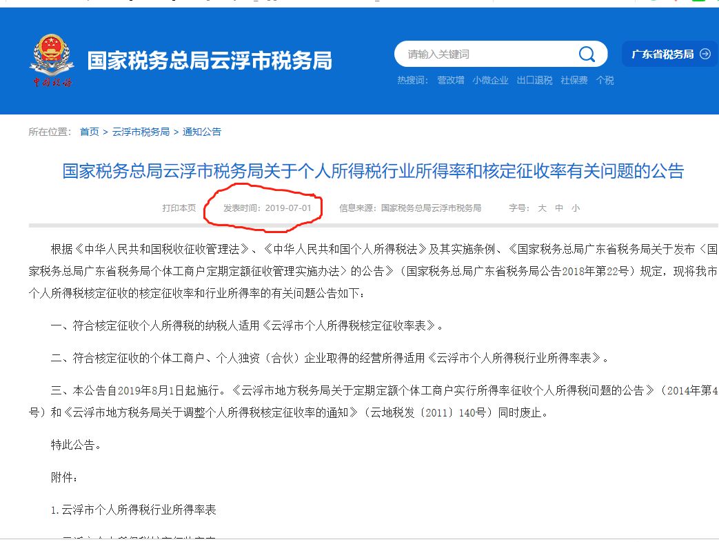 代理记账,环评验收,安评验收 代理记账,环评验收,安评验收