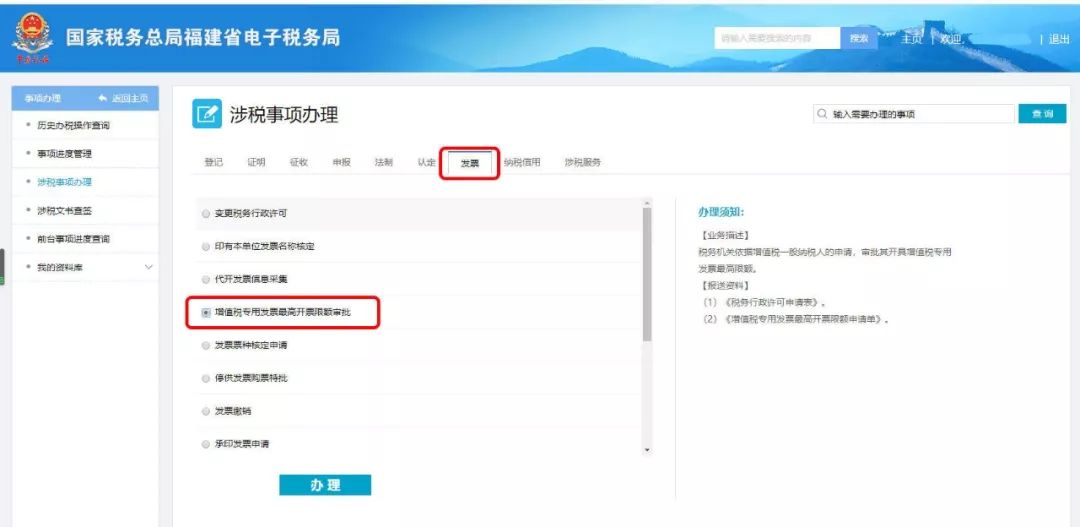 代理记账,环评验收,安评验收