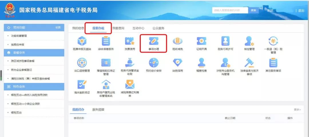 代理记账,环评验收,安评验收