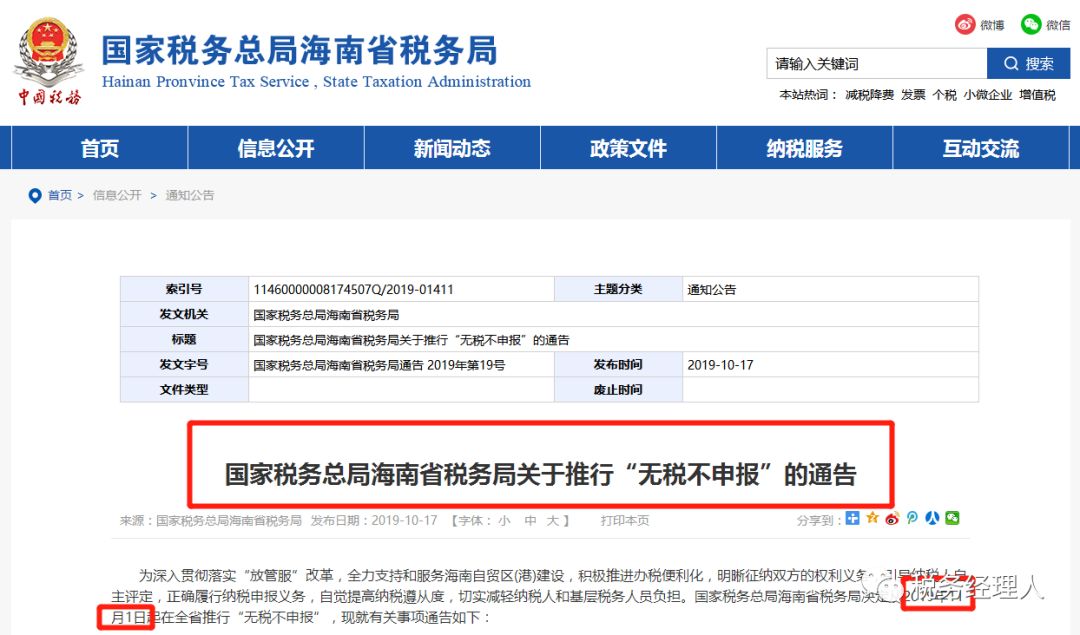代理记账,环评验收,安评验收