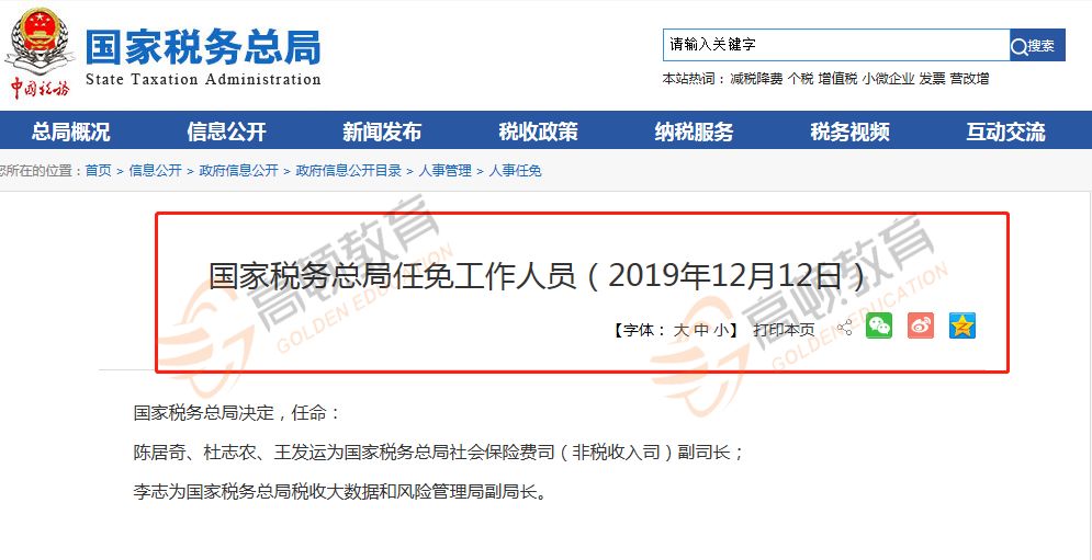 代理记账,环评验收,安评验收