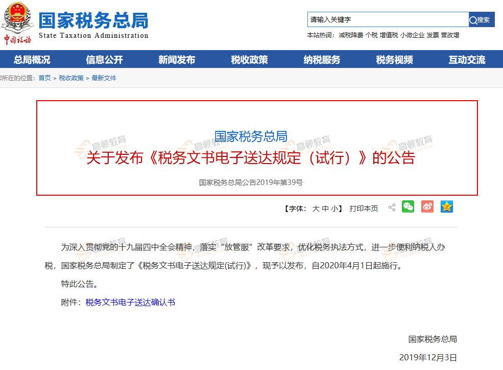 代理记账,环评验收,安评验收