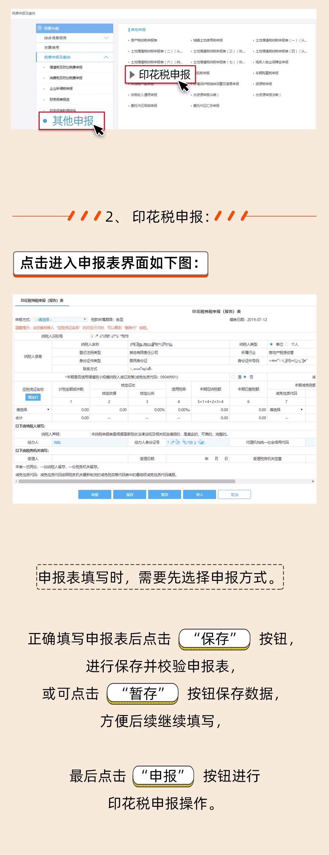 代理记账|环评验收|安评验收