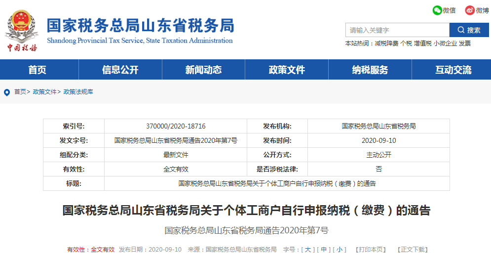 代理记账,环评验收,安评验收