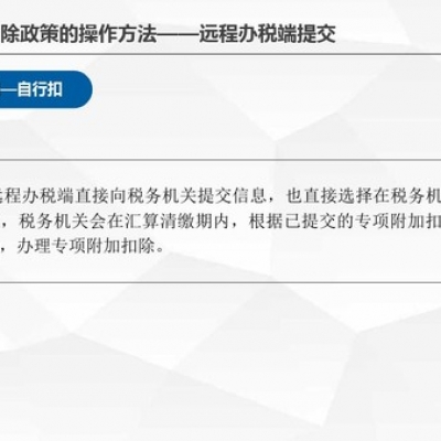 敲重点：1月1日起，专项附加扣除需要哪些资料？如何申报？