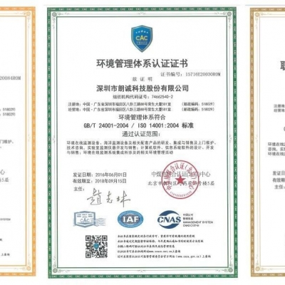 三体系认证是什么？有什么意义？