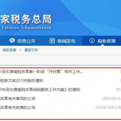 正式明确！4月1日起，火车票、飞机票、汽车票等可抵扣增值税，无需认证！税总紧急通知！
