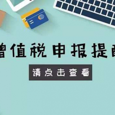 增值税申报表大变动，会计不学习根本没法工作！