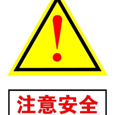 太实用了！施工现场各种“十不准”＋安全手册