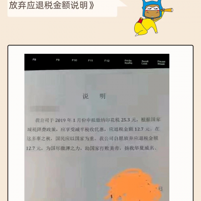 印花税，免征！这67种情况通通不用再交印花税了！