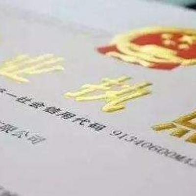 营业执照被吊销了，商标怎么处理？