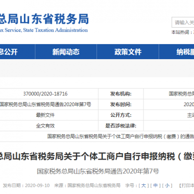 税局通知：个体户需要自行报税！不记账不报税，已经有人栽了！