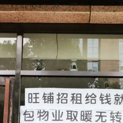 惨不忍睹！追这类房产的人90%都是炮灰！