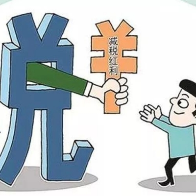 申报享受企业所得税税收优惠政策，这6个问题，请您牢记！