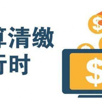 企业所得税年度汇算清缴申报表及填报说明修改了