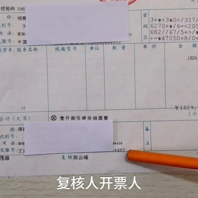 开票人和复核人为同一人，发票必须退回？税局已明确！9月21日起，发票开具都按这个来！