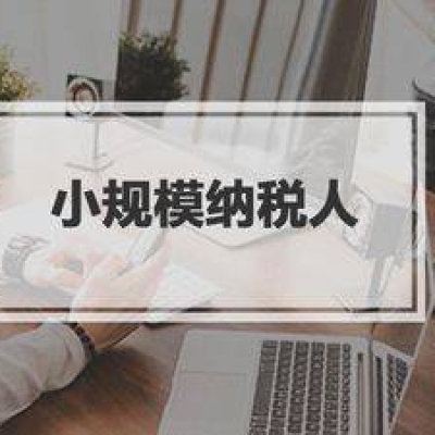 小规模纳税人1月发生适用3%征收率的销售额15万元，应如何办理纳税申报？